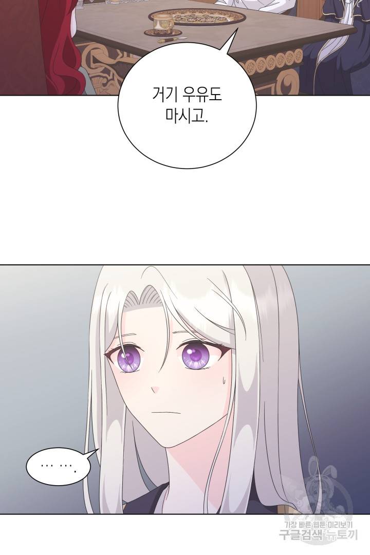 이번 생은 내 뜻대로 살겠다 30화 38