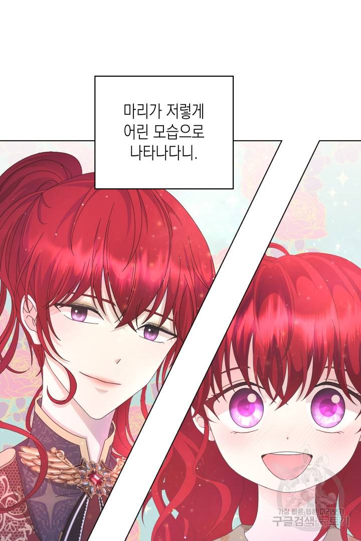 이번 생은 내 뜻대로 살겠다 30화 39