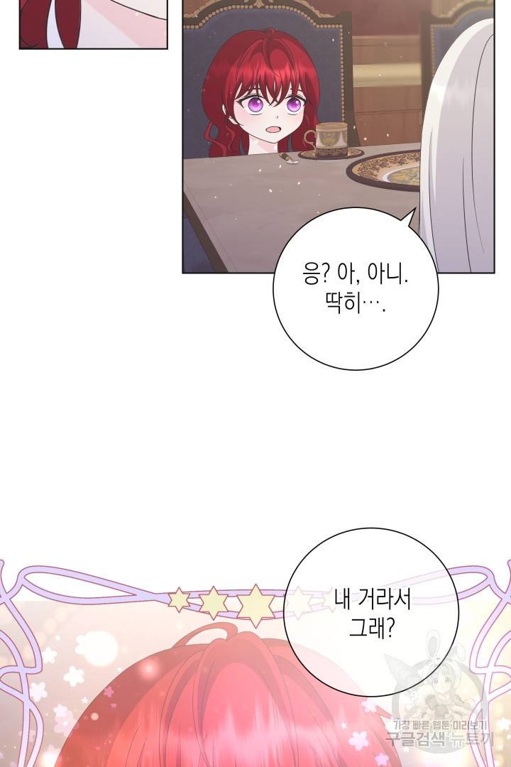 이번 생은 내 뜻대로 살겠다 30화 41
