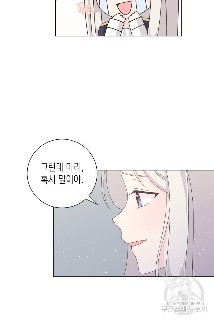 이번 생은 내 뜻대로 살겠다 30화 44