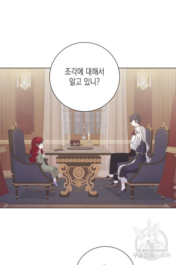 이번 생은 내 뜻대로 살겠다 30화 45