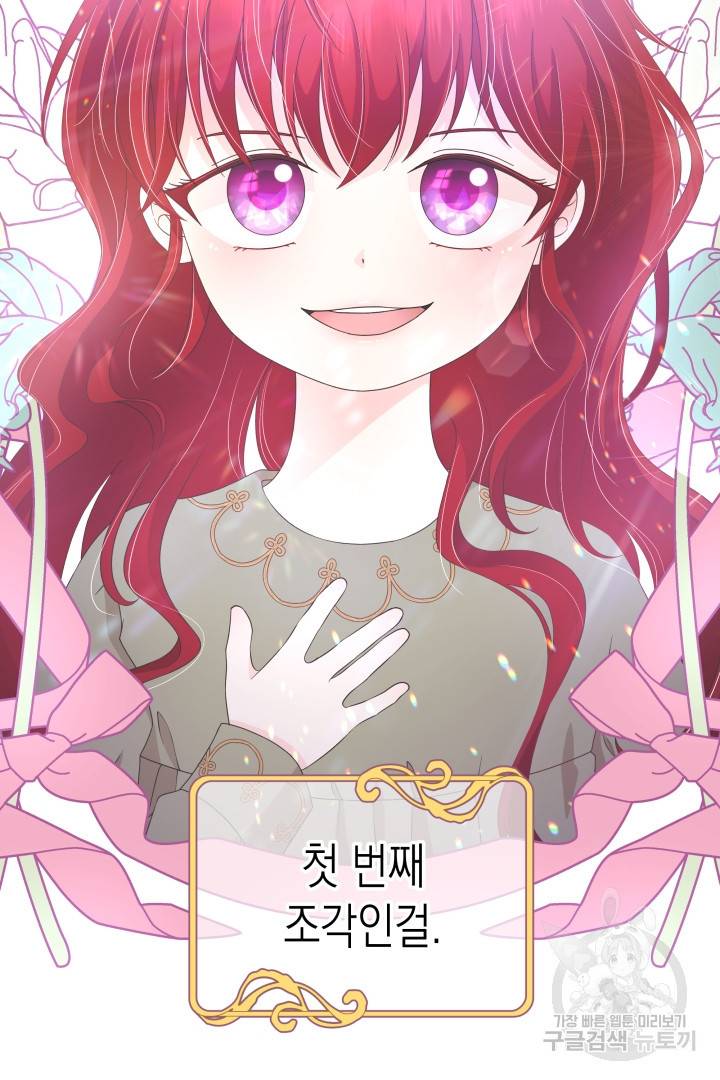 이번 생은 내 뜻대로 살겠다 30화 47