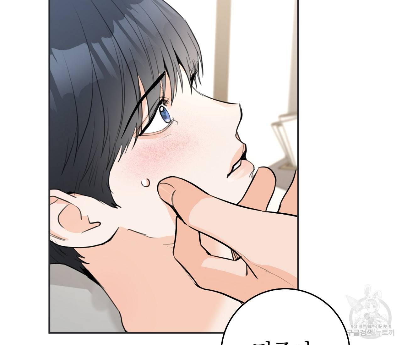 을의 연애 14화 2