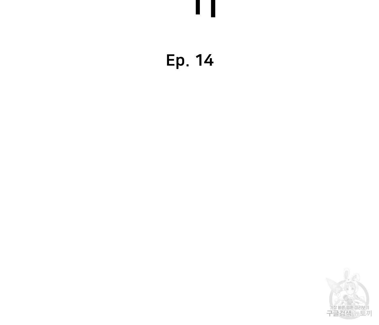 을의 연애 14화 9