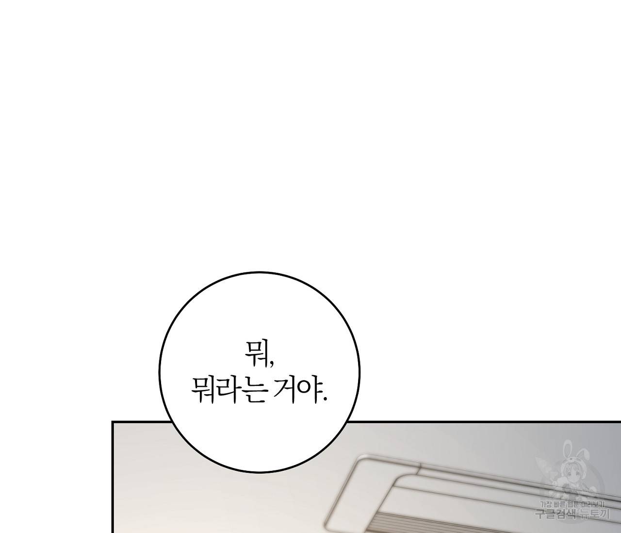 을의 연애 14화 10
