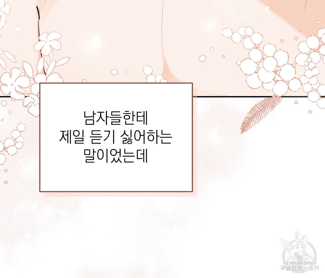 을의 연애 14화 14