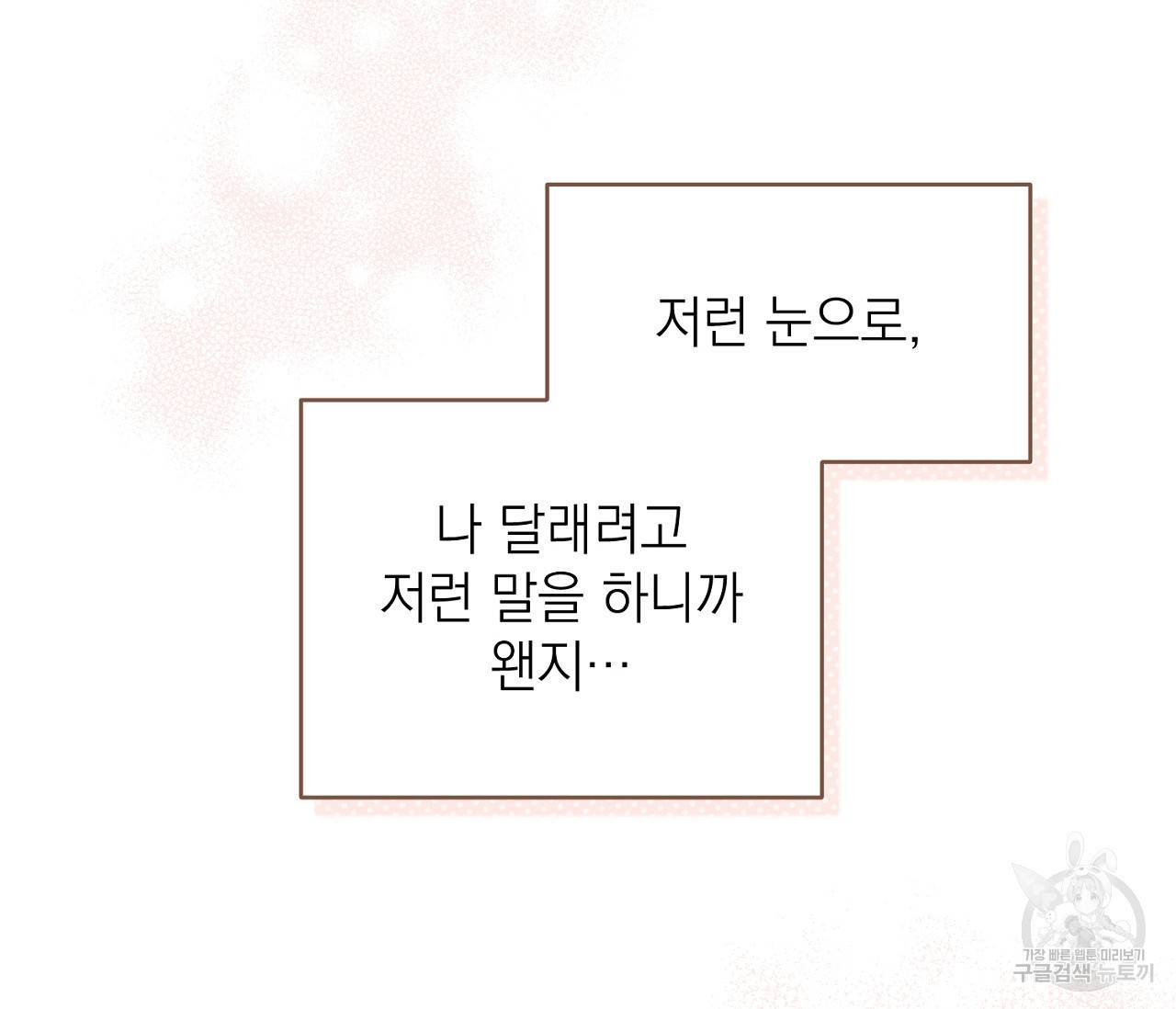 을의 연애 14화 15