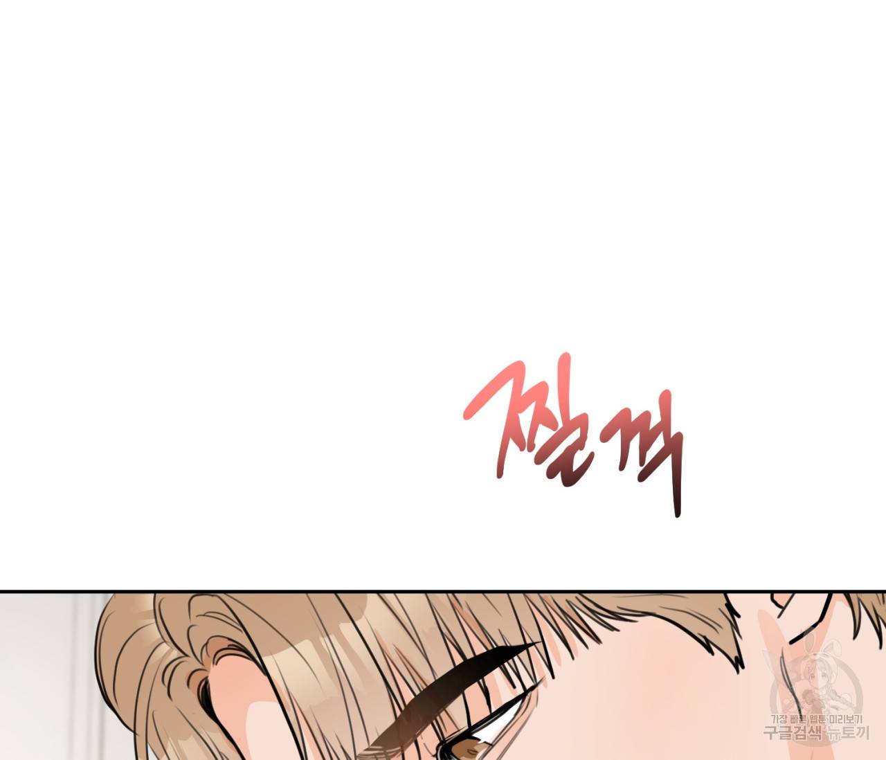 을의 연애 14화 18
