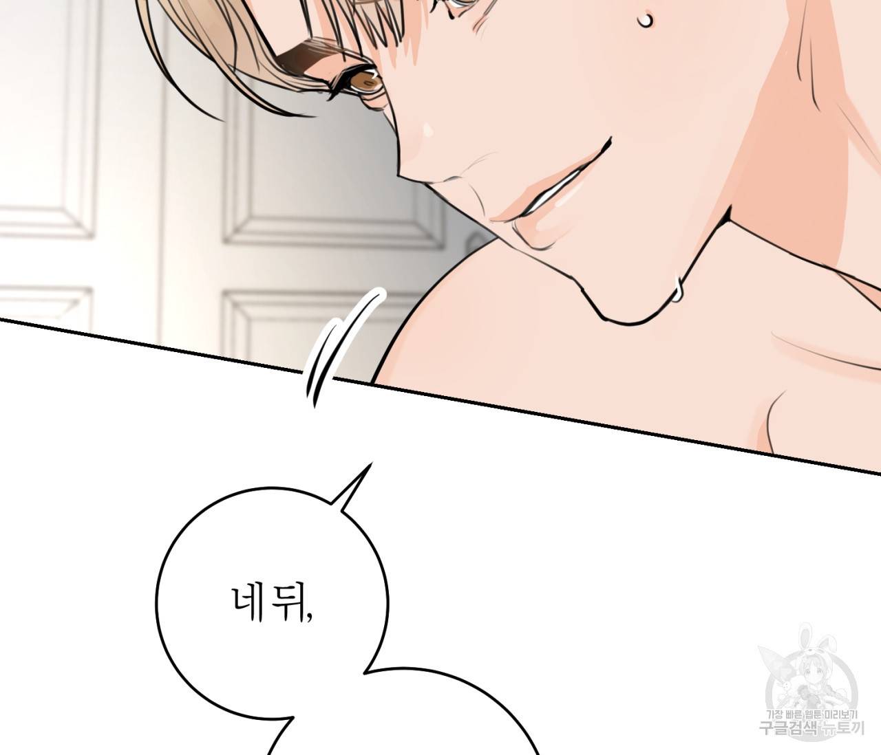 을의 연애 14화 19