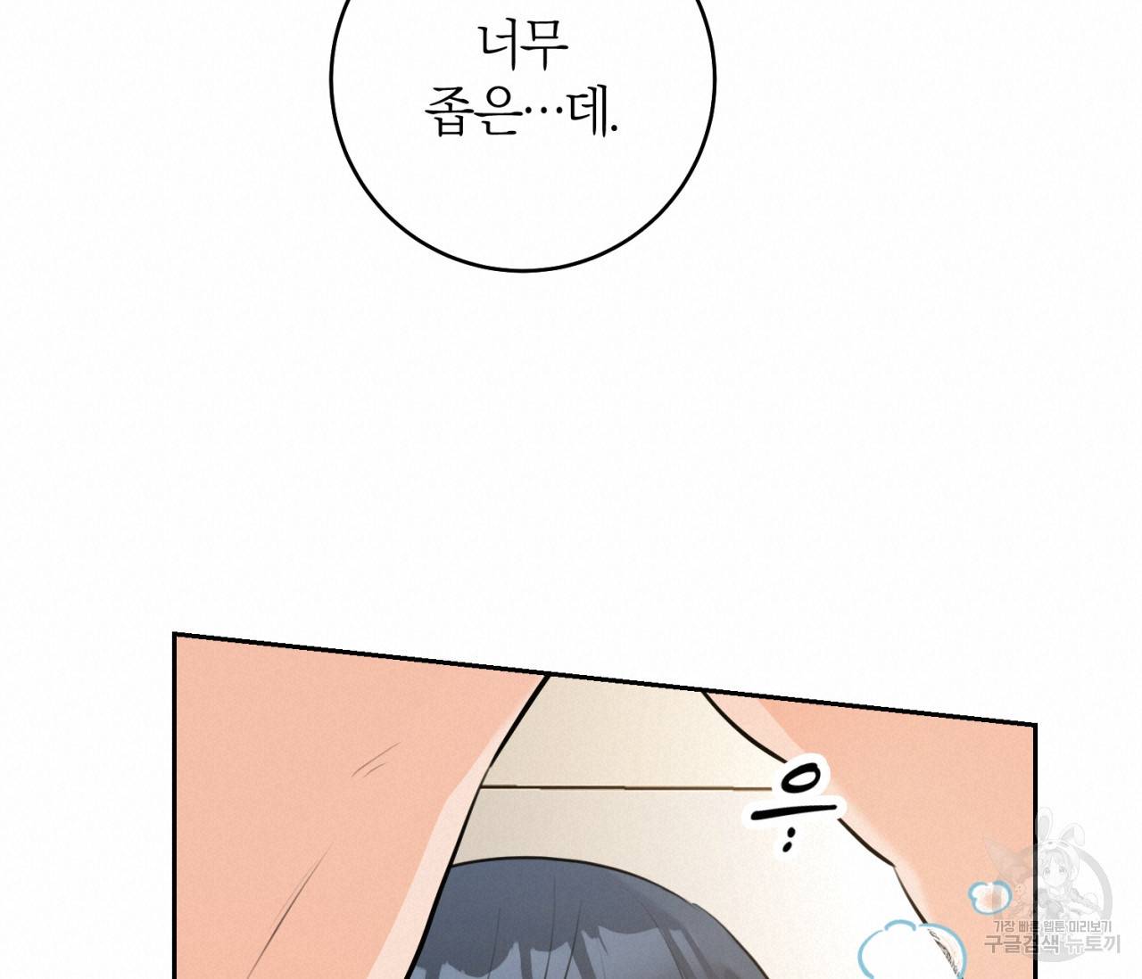 을의 연애 14화 20