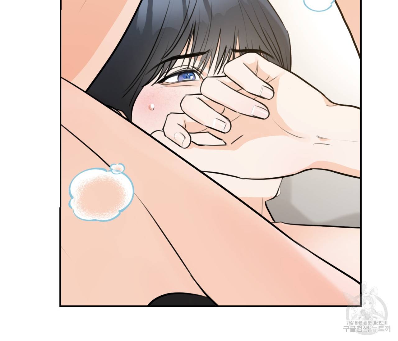 을의 연애 14화 21