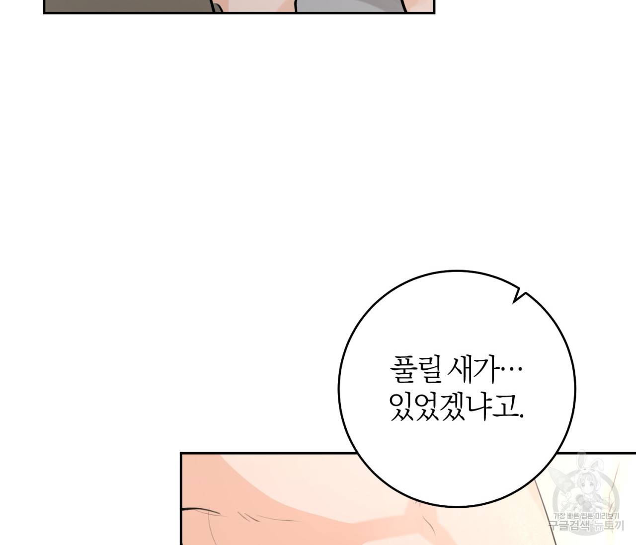 을의 연애 14화 24