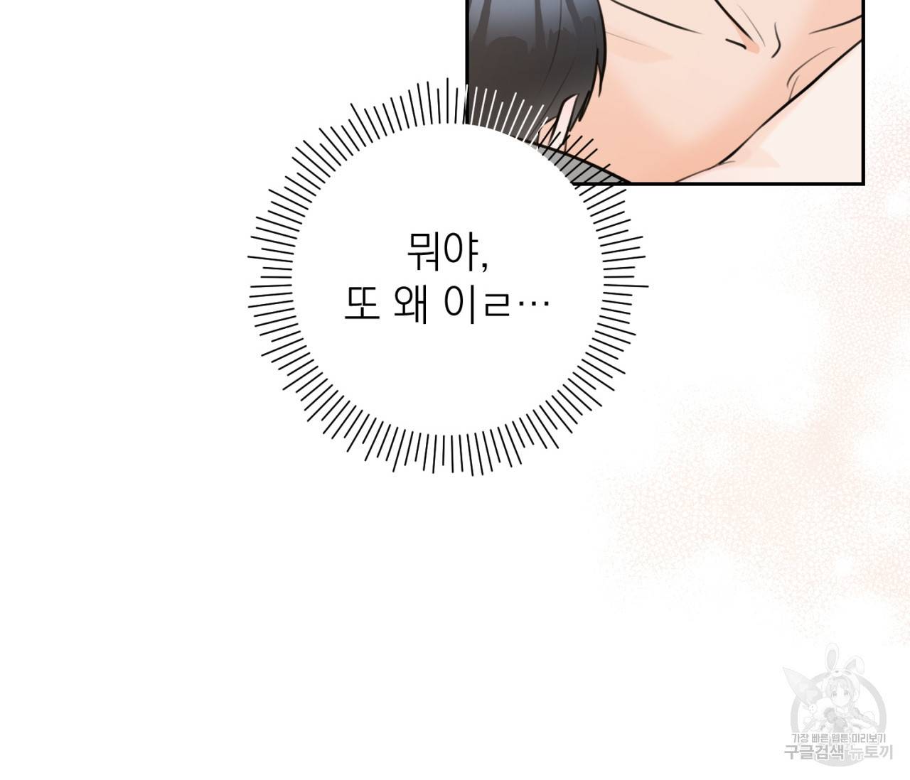 을의 연애 14화 32