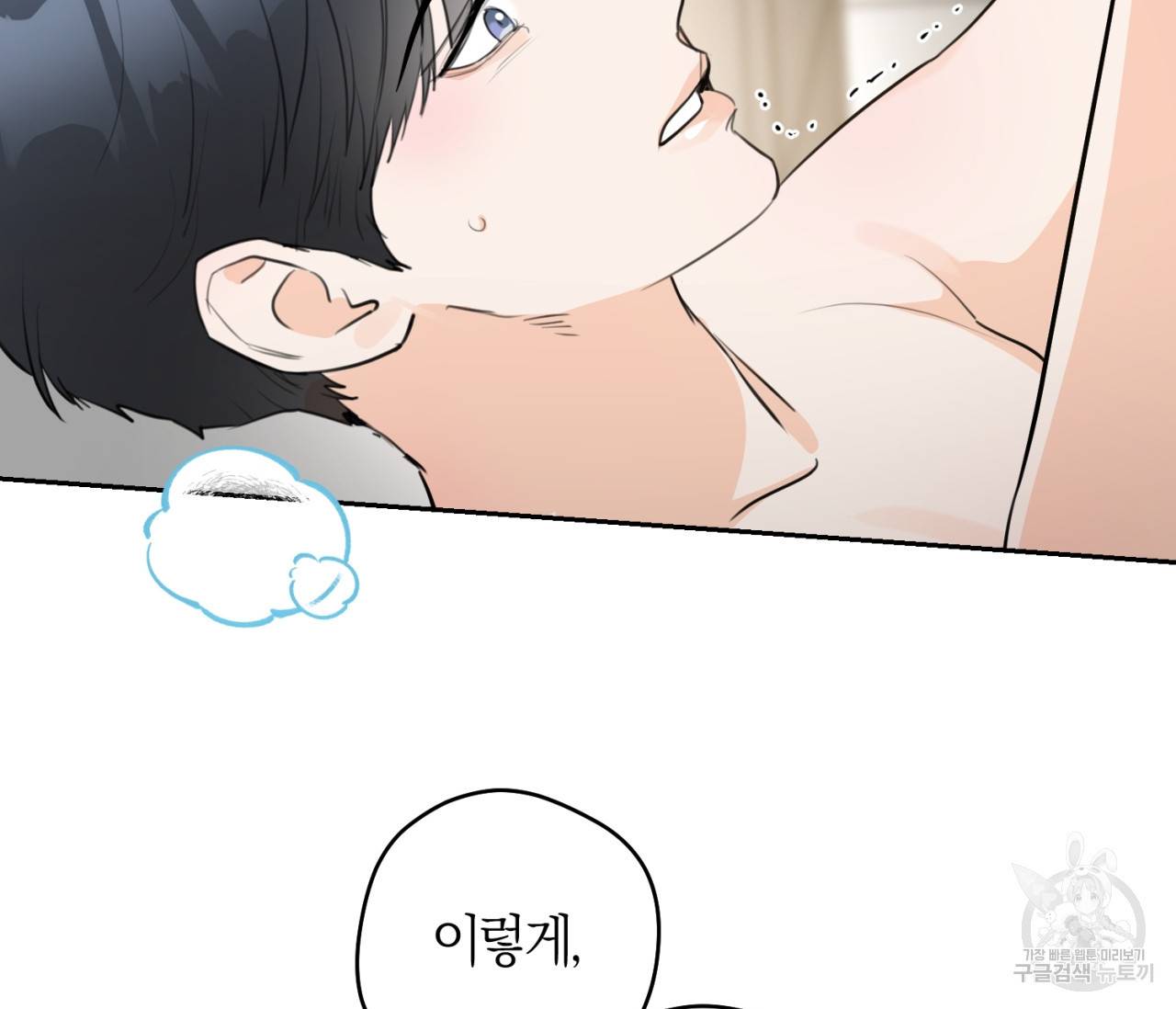 을의 연애 14화 39