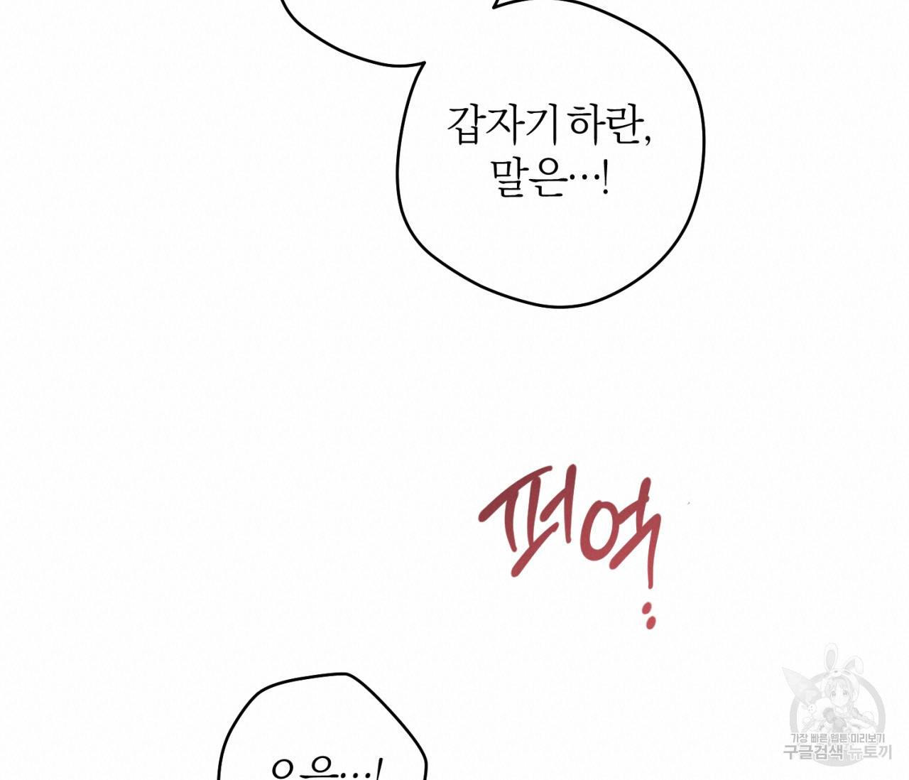을의 연애 14화 40