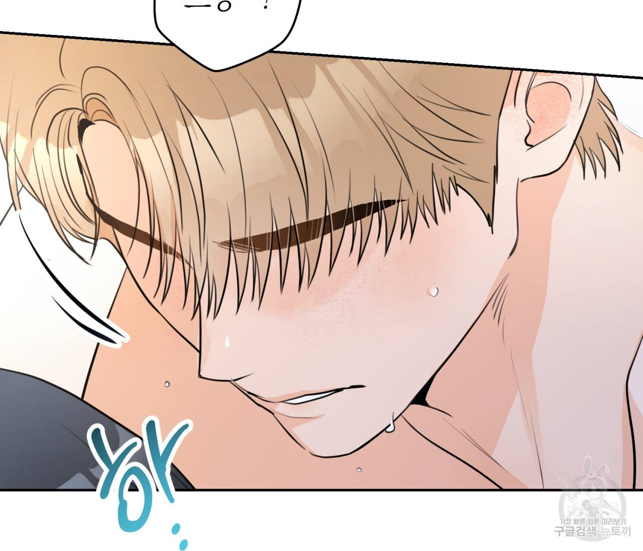 을의 연애 14화 41