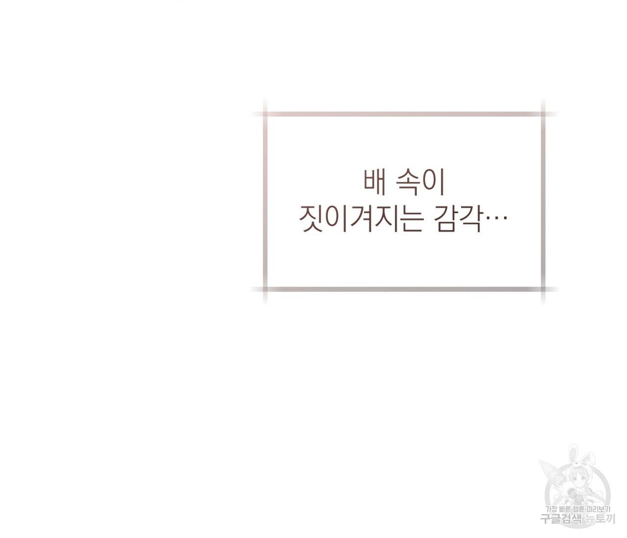 을의 연애 14화 42