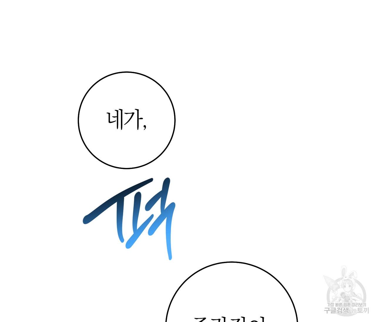 을의 연애 14화 43