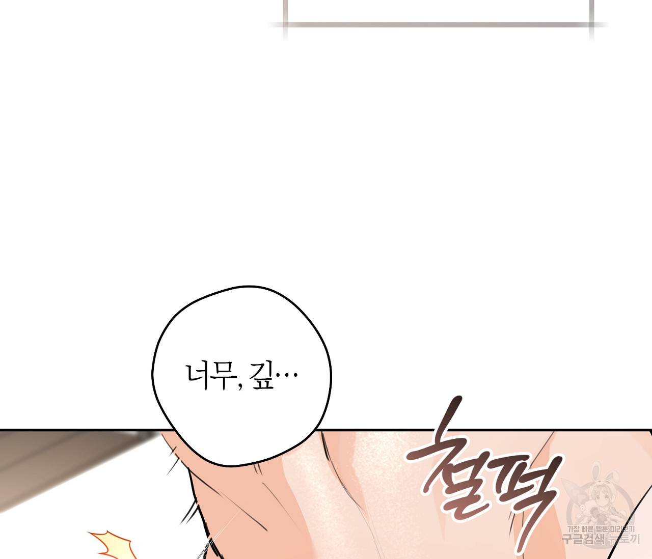 을의 연애 14화 46