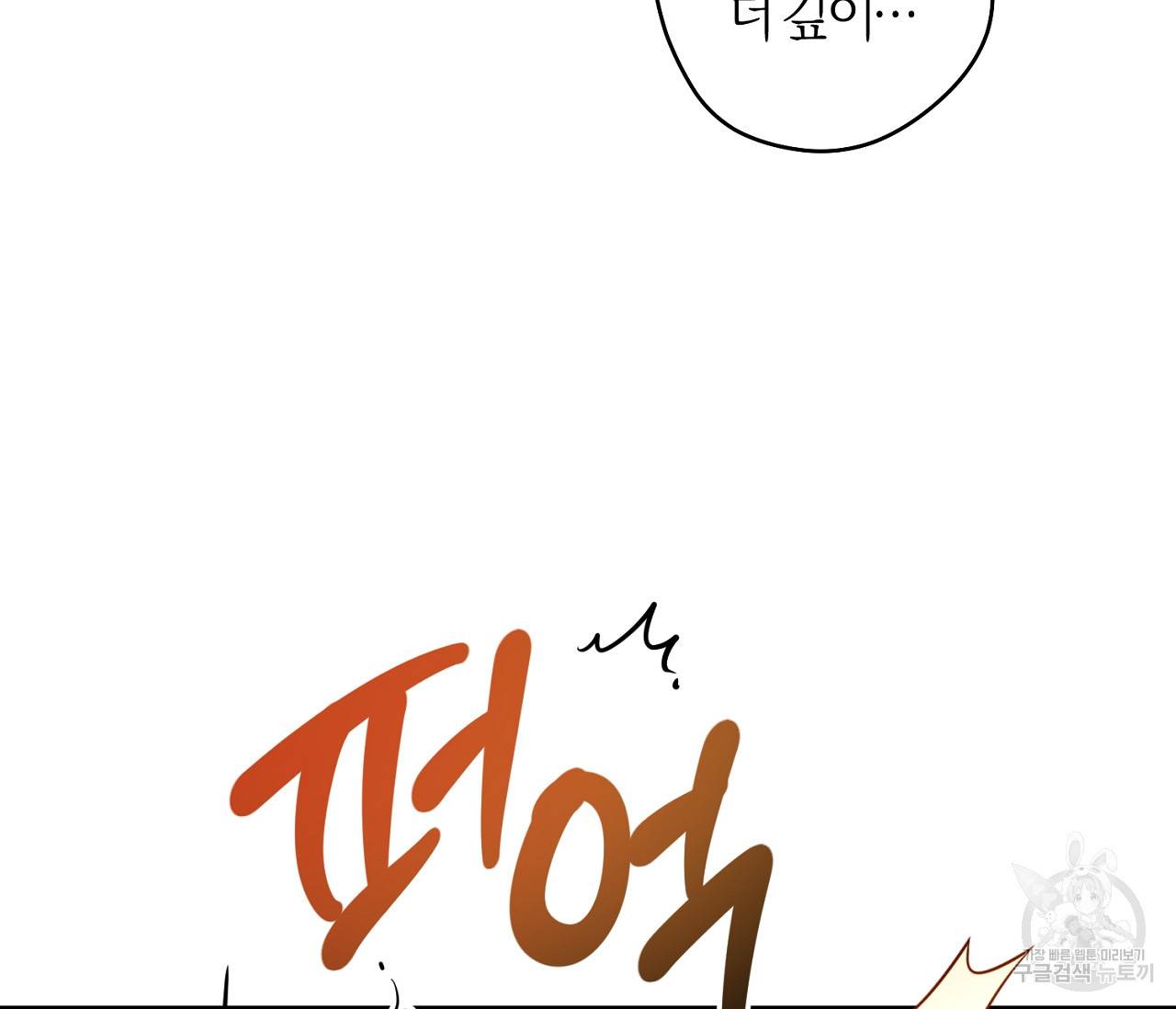 을의 연애 14화 48
