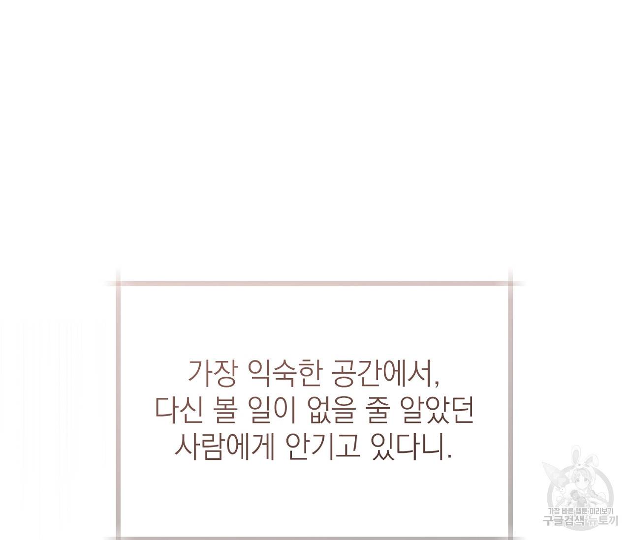 을의 연애 14화 50