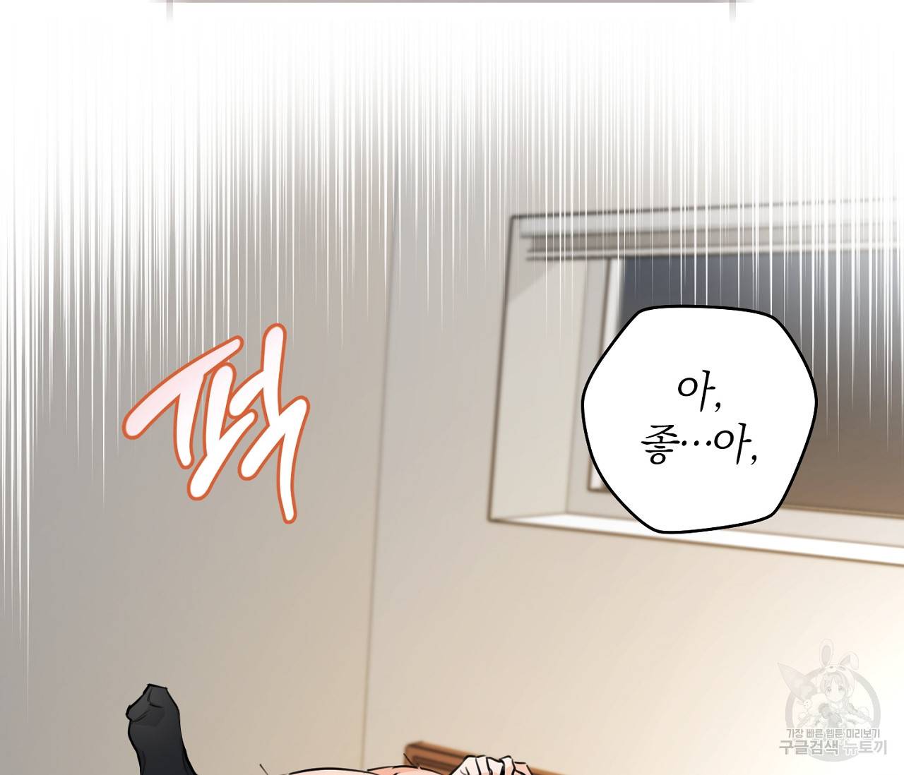 을의 연애 14화 51
