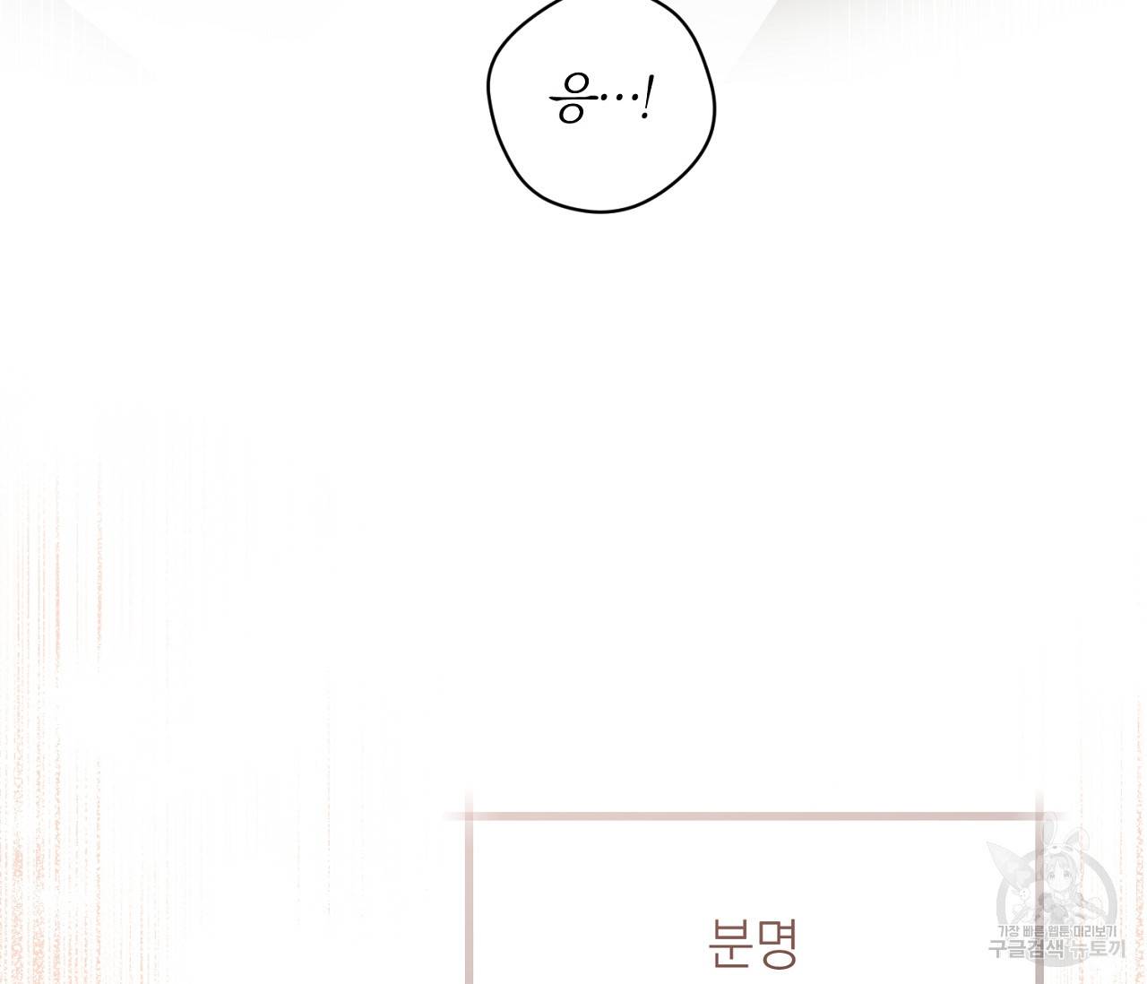 을의 연애 14화 53