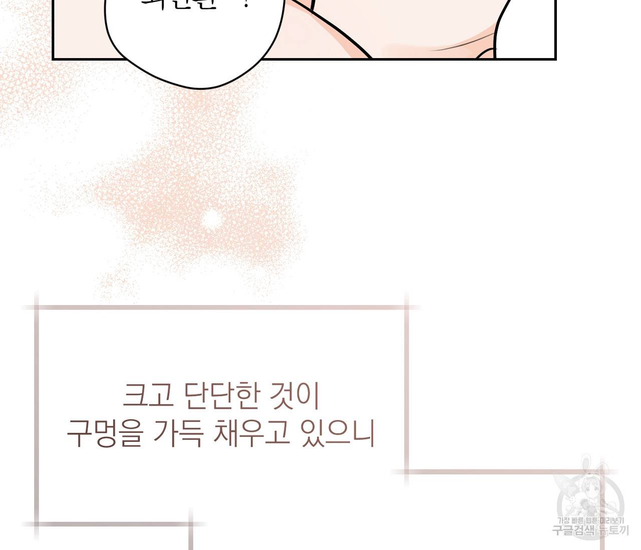 을의 연애 14화 56