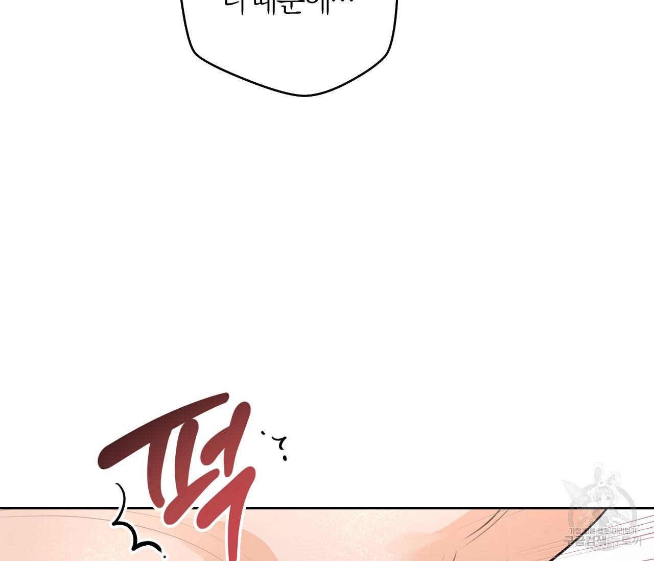 을의 연애 14화 62