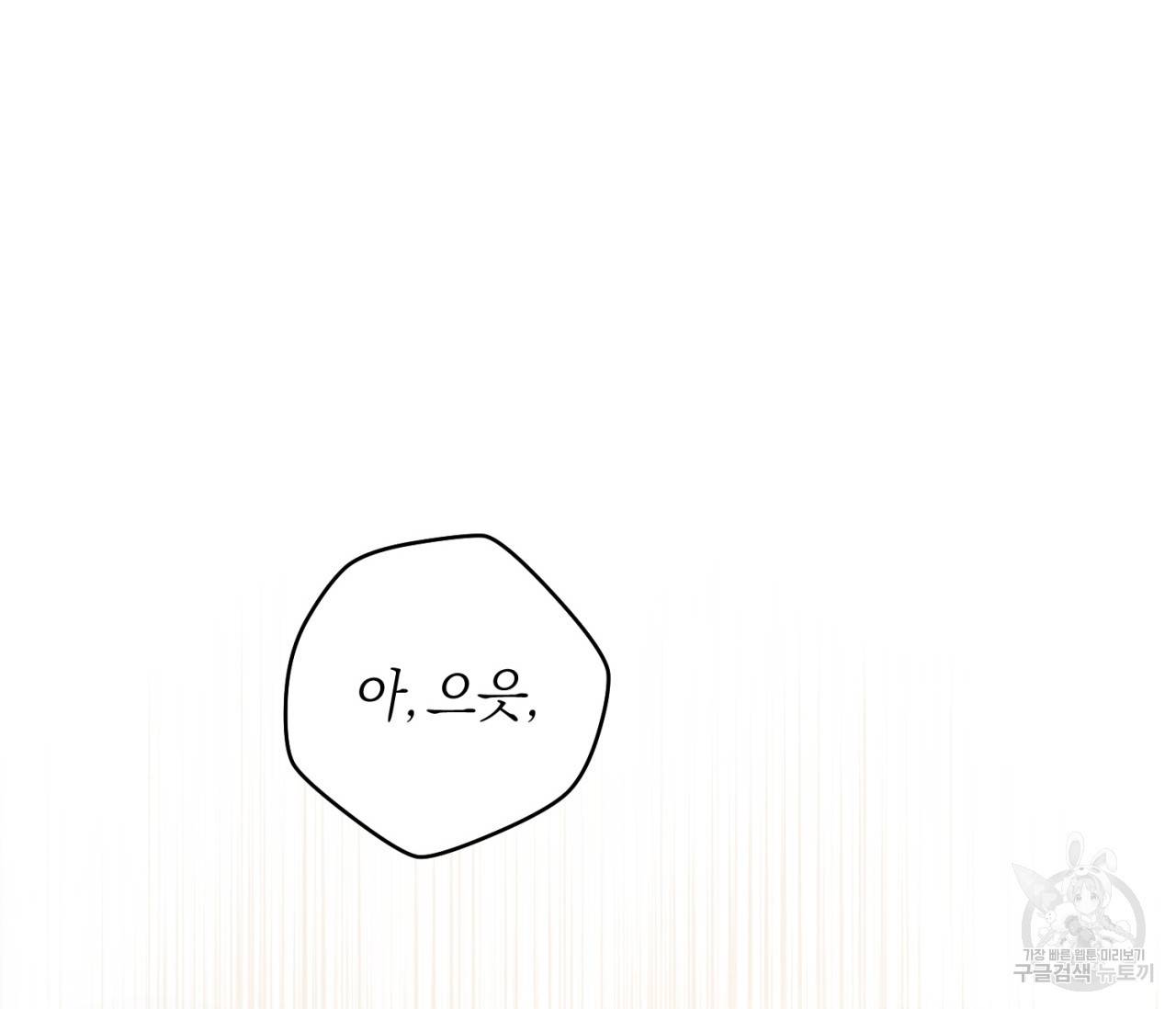 을의 연애 14화 65