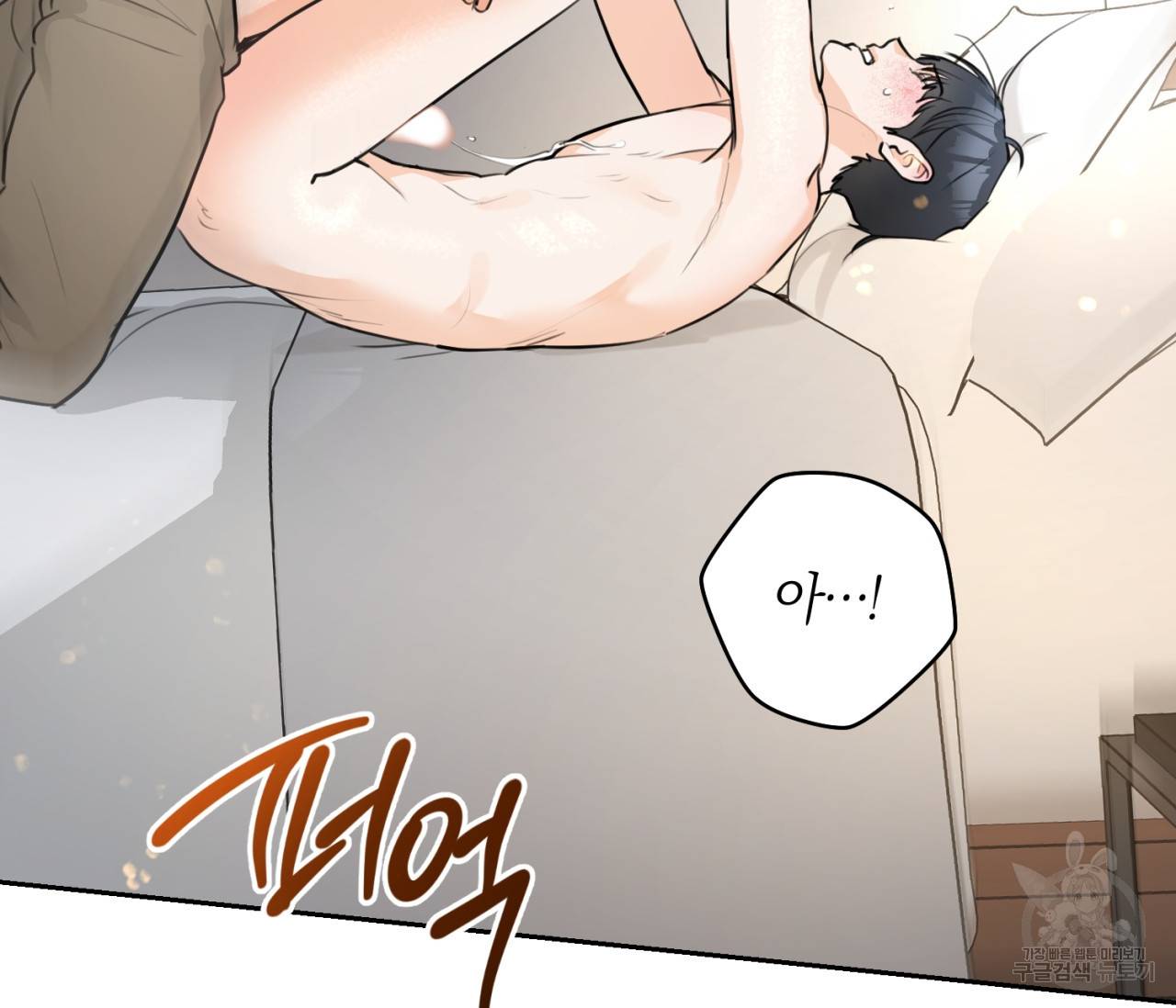 을의 연애 14화 67