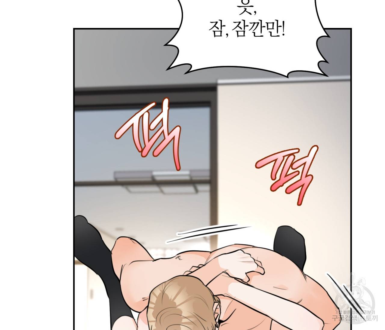 을의 연애 14화 72