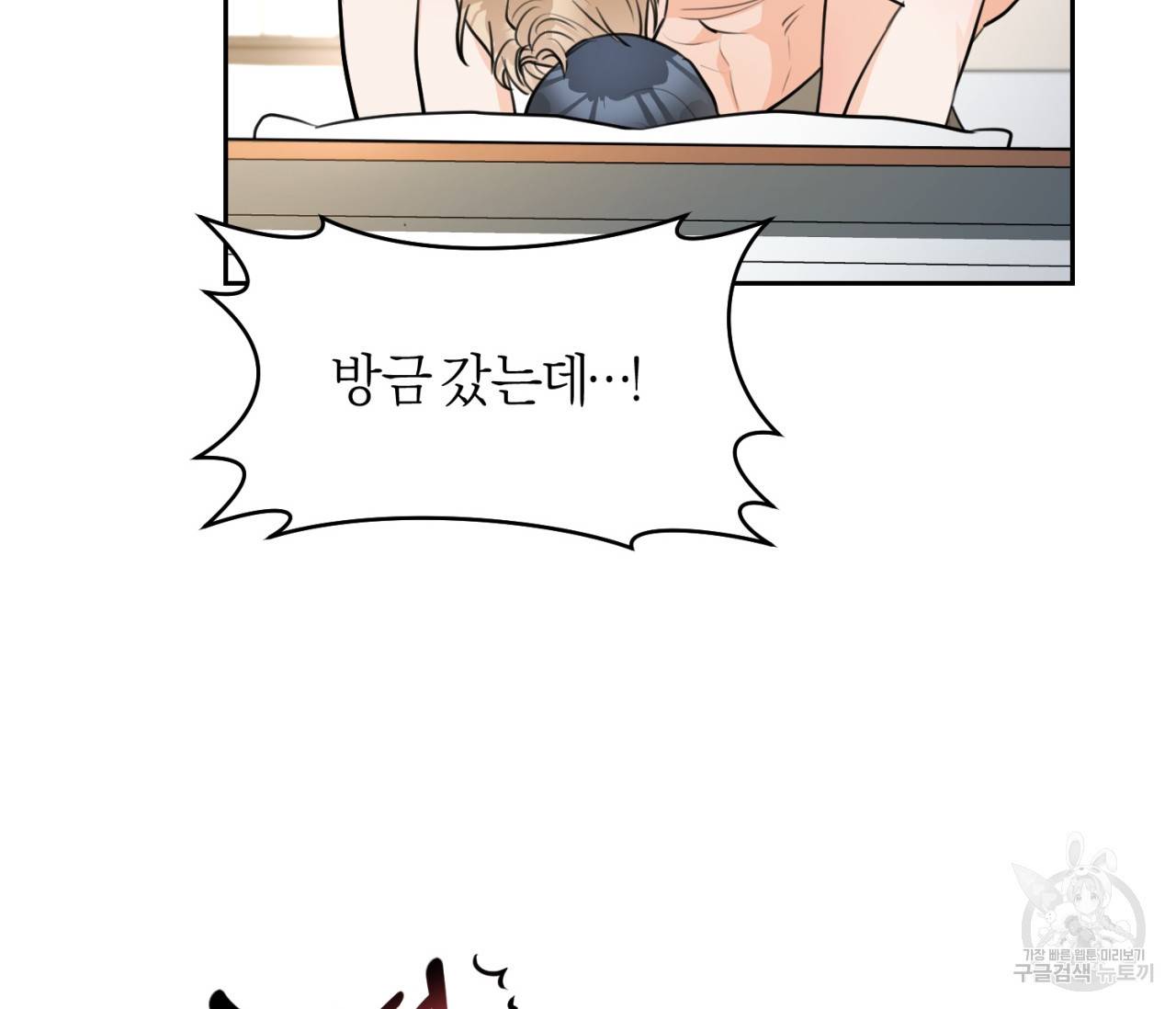 을의 연애 14화 73