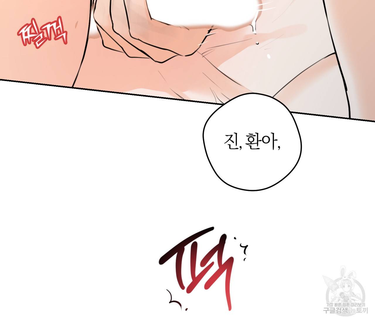 을의 연애 14화 75