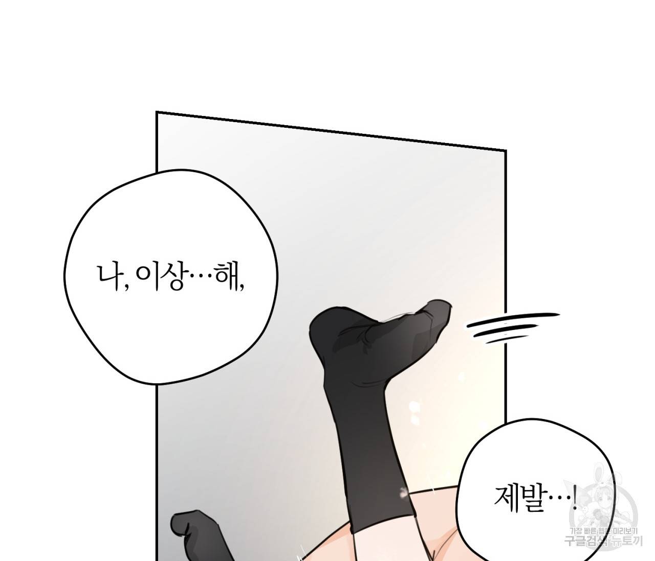 을의 연애 14화 76