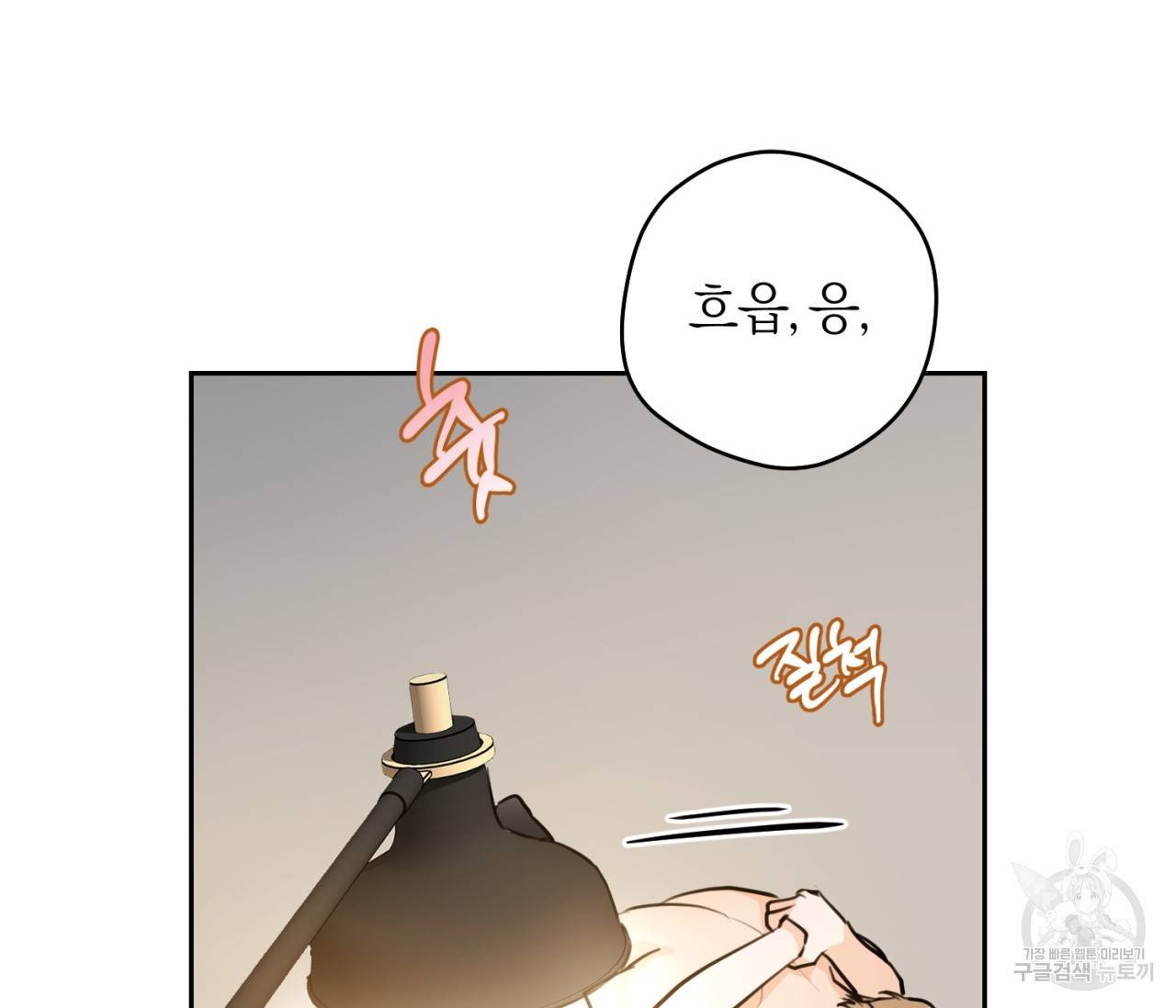 을의 연애 14화 82