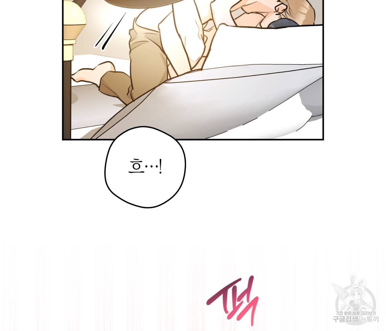 을의 연애 14화 83
