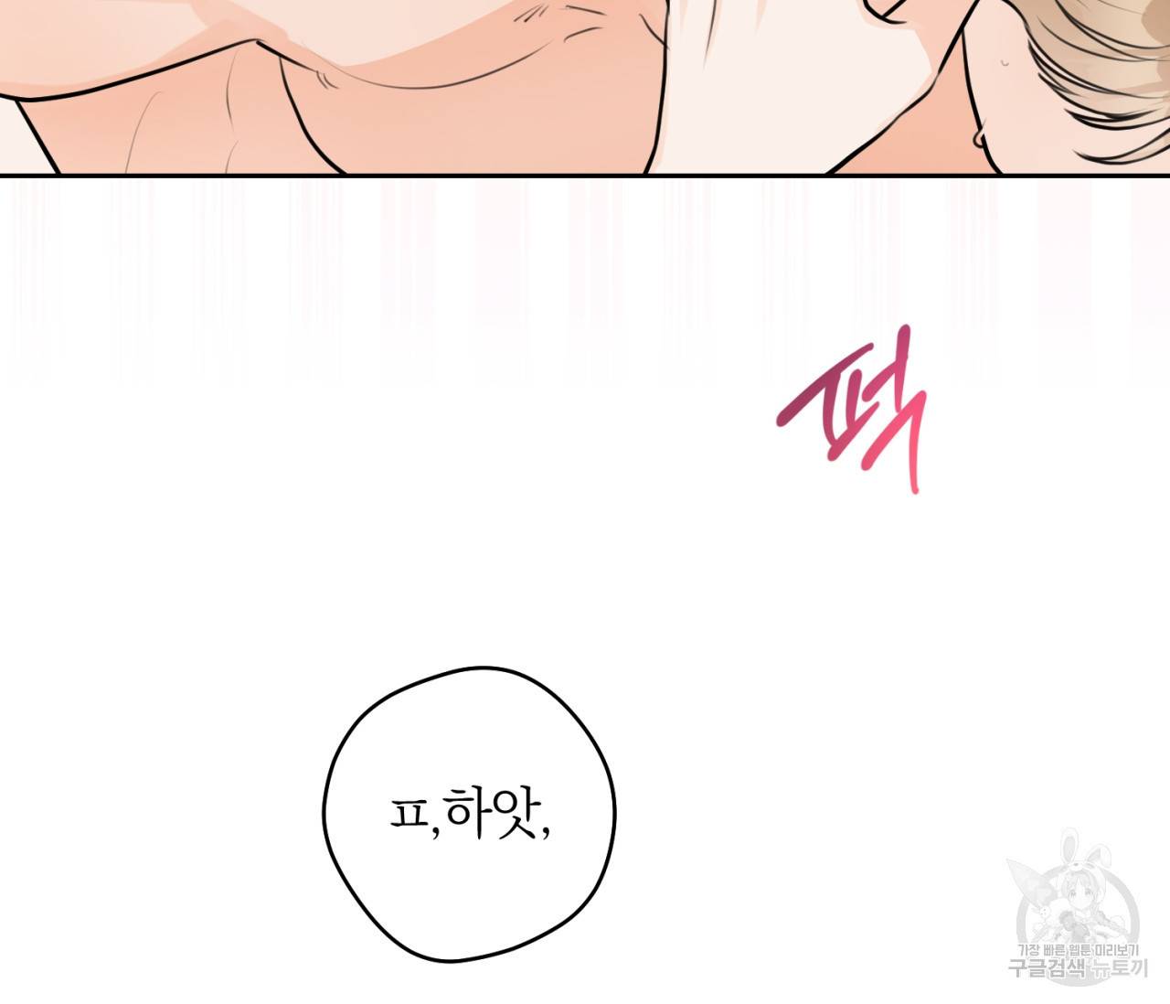 을의 연애 14화 85