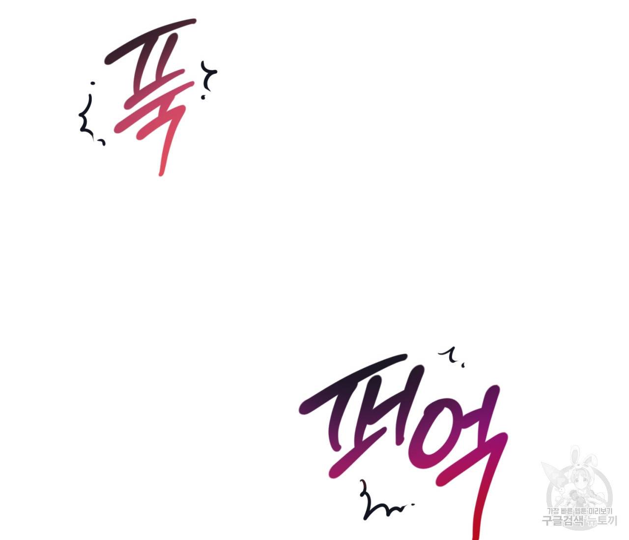 을의 연애 14화 86