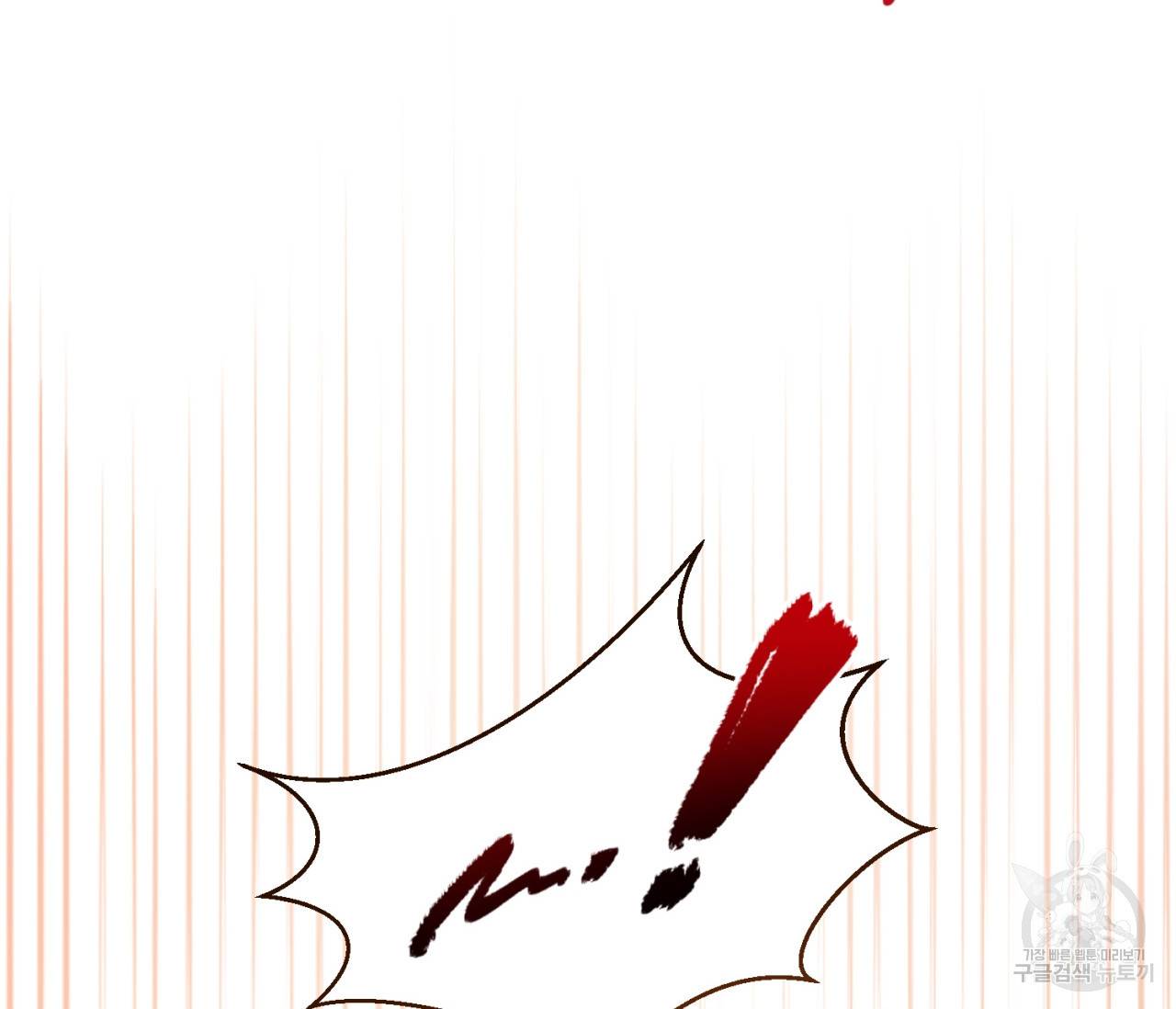 을의 연애 14화 87