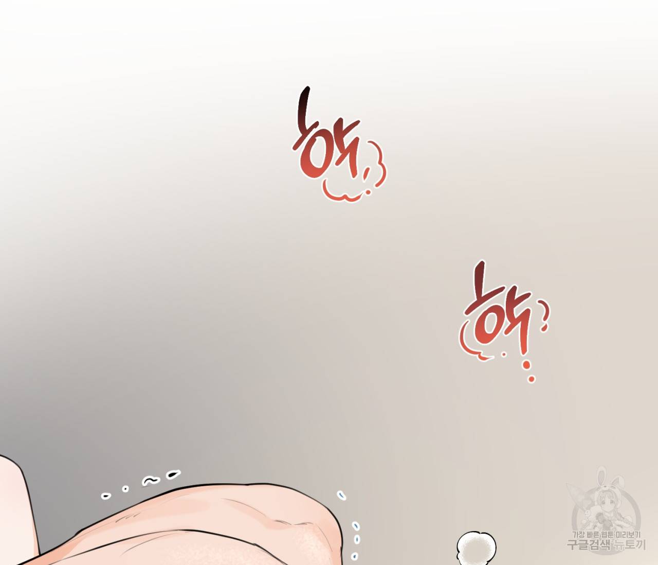 을의 연애 14화 93