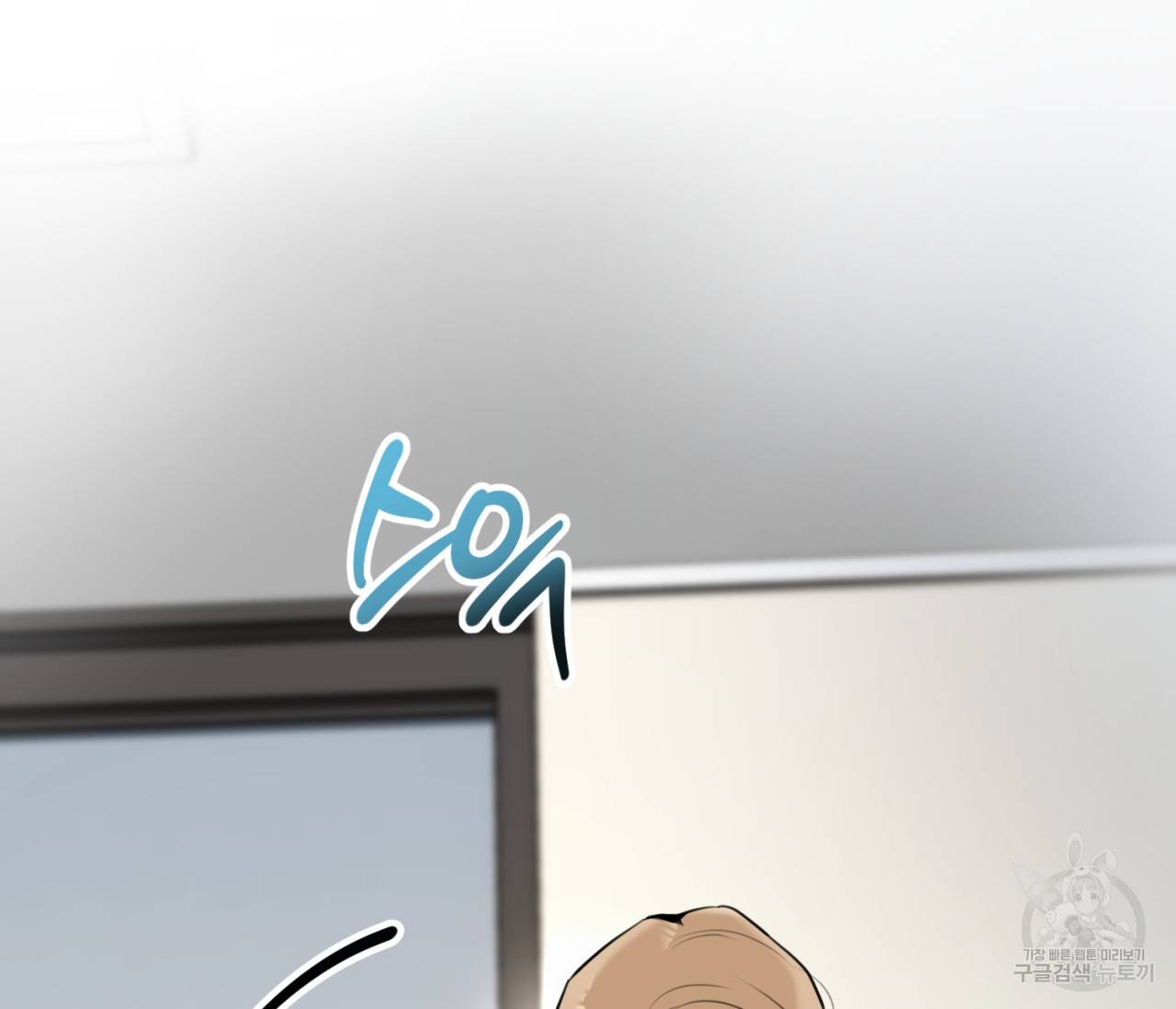 을의 연애 14화 98