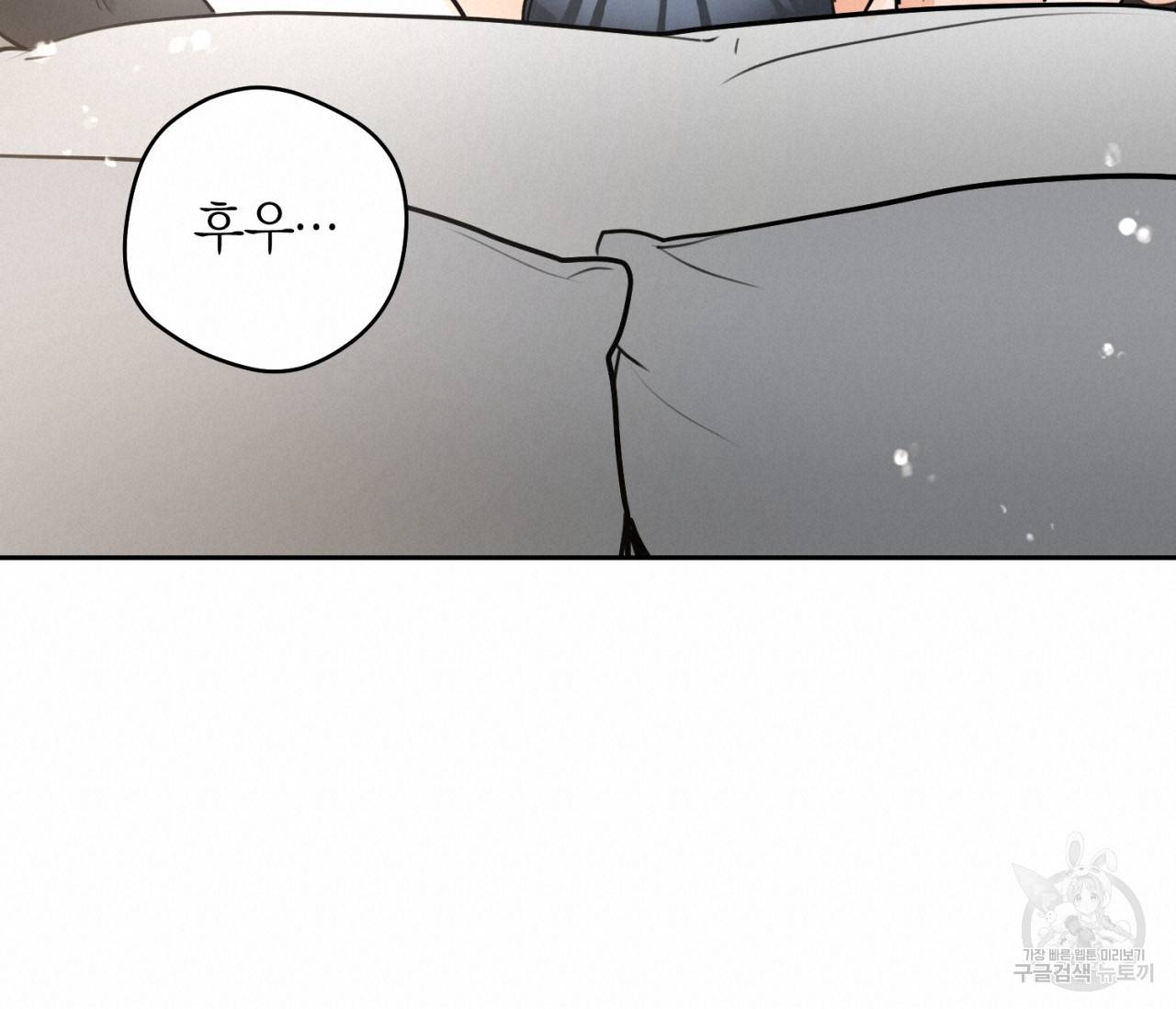 을의 연애 14화 100