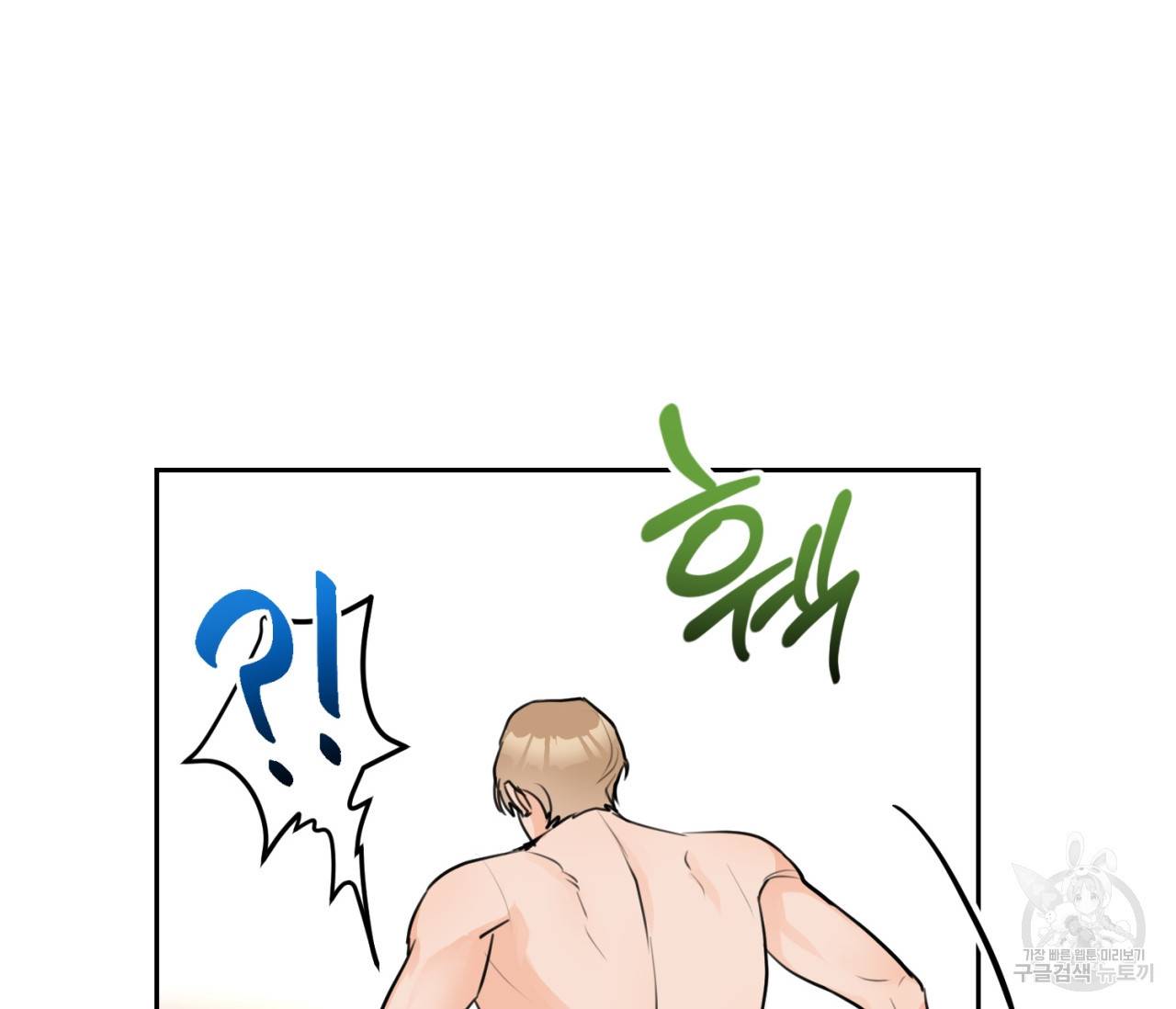 을의 연애 14화 101