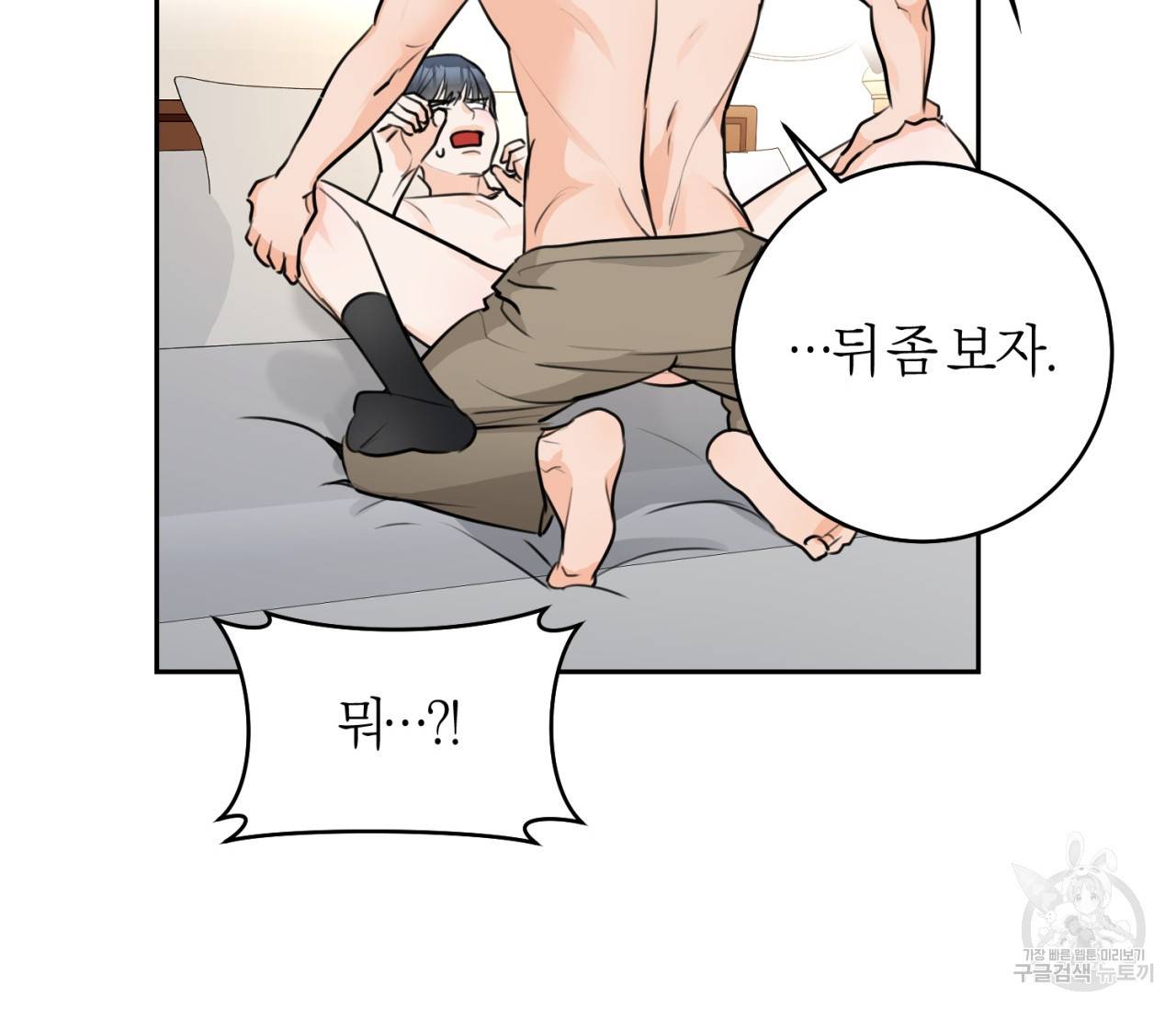 을의 연애 14화 102