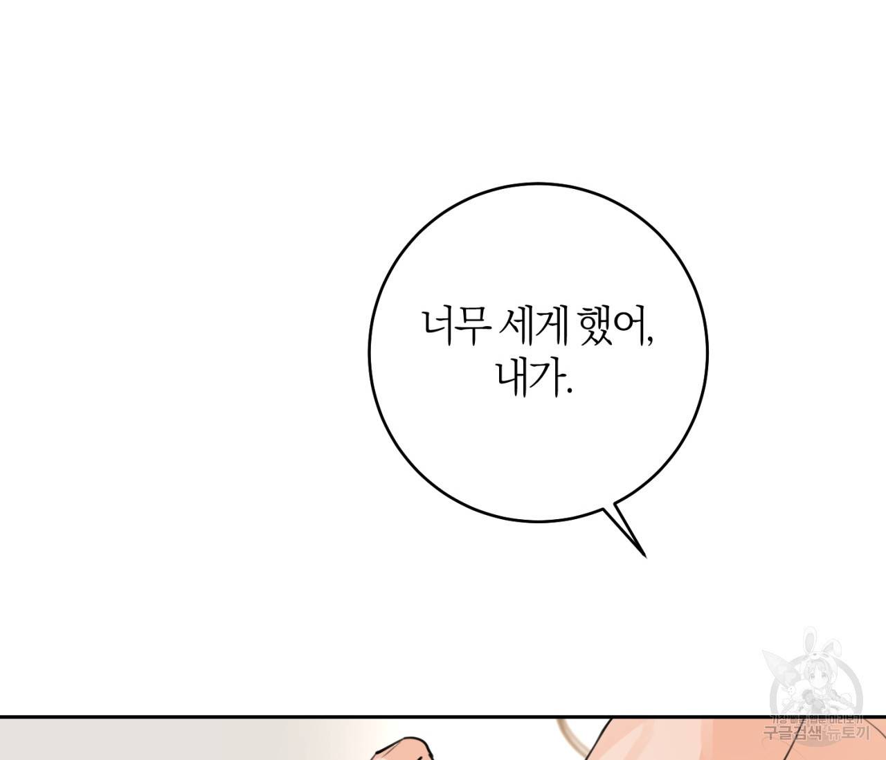 을의 연애 14화 103