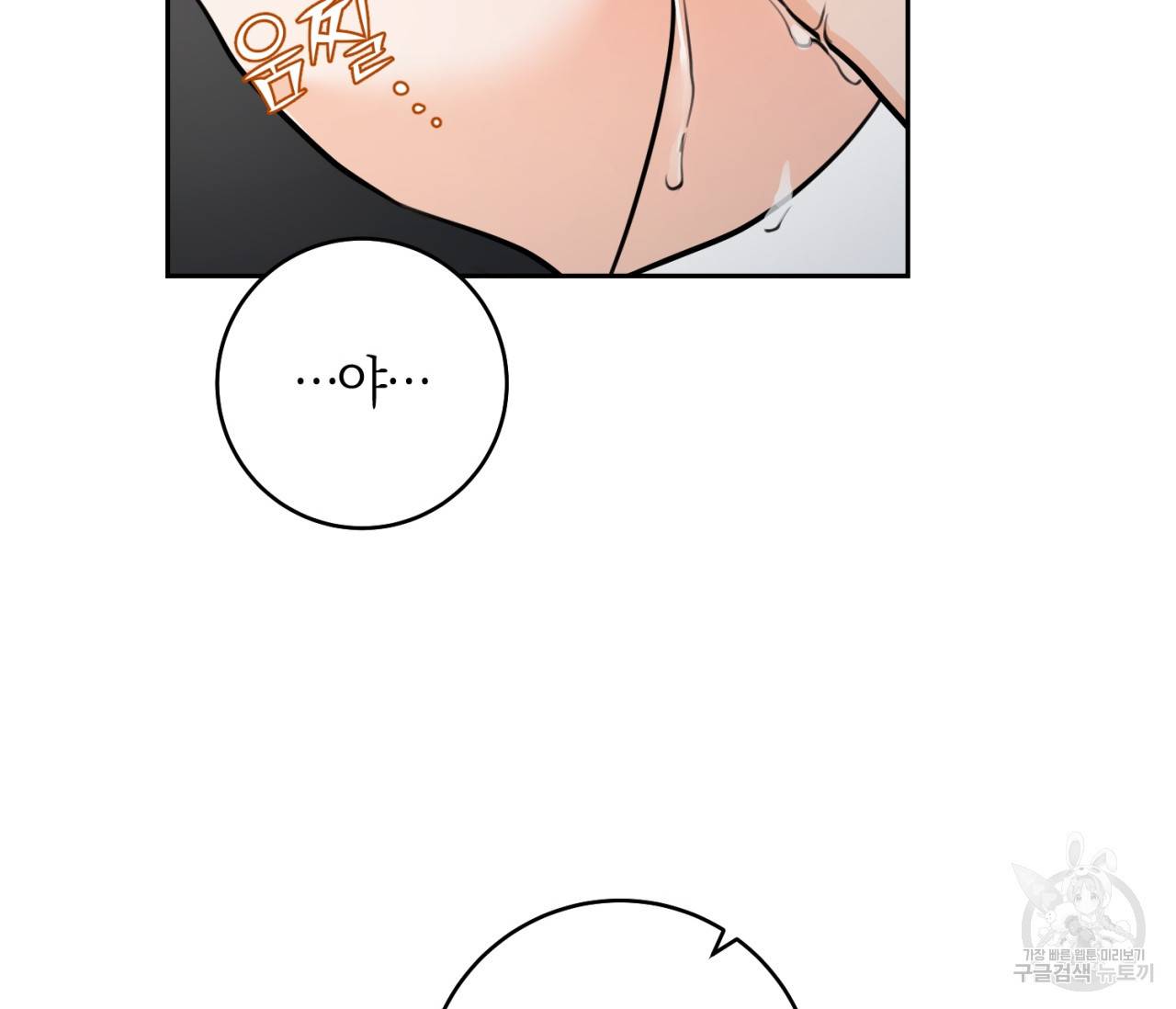 을의 연애 14화 107