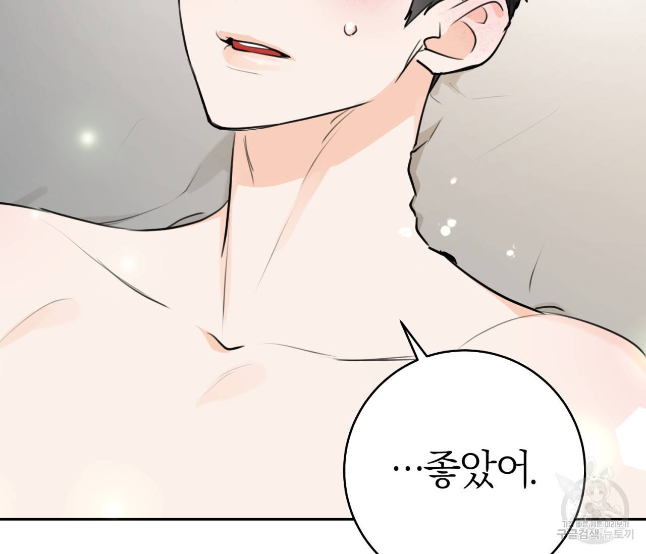 을의 연애 14화 116