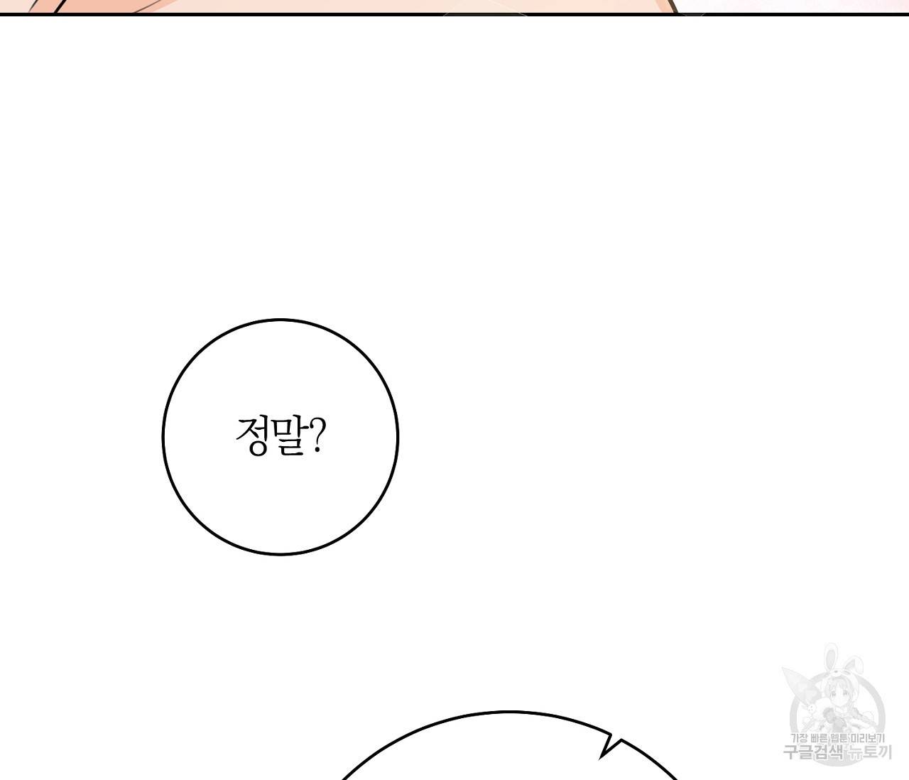 을의 연애 14화 119
