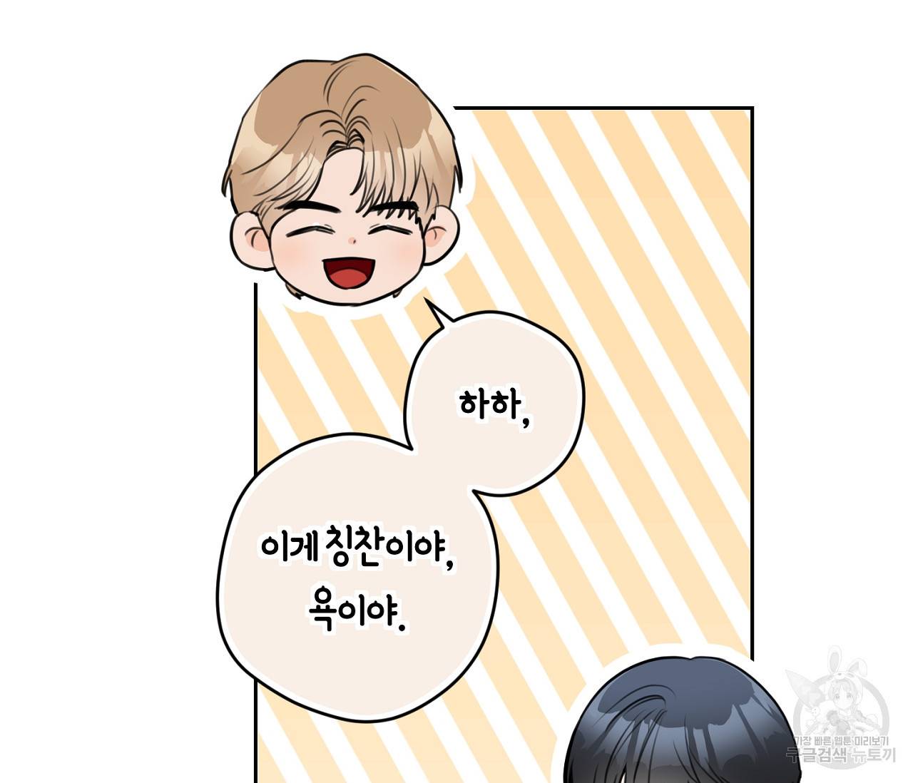 을의 연애 14화 121